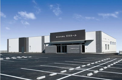さがみ典礼行方ホール