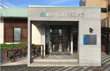 クリニック外観