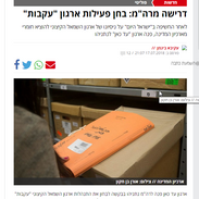 ישראל היום.png