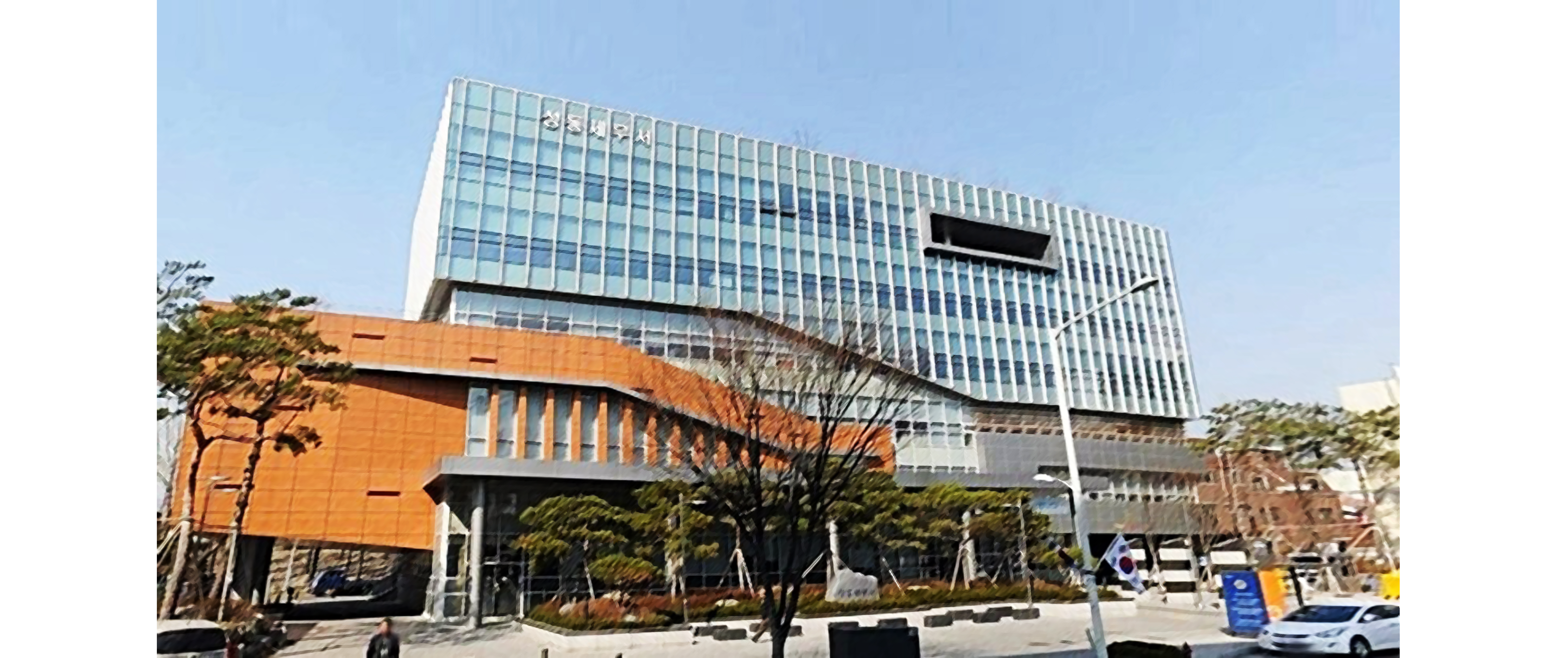 성동세무서 청사