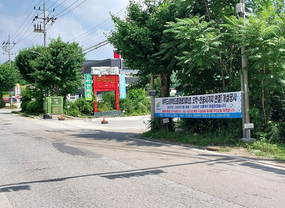 여주도시계획도로 개설공사