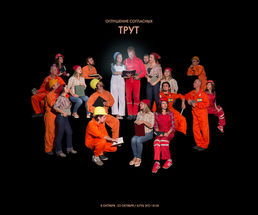 You are deaf if you agree. 2016