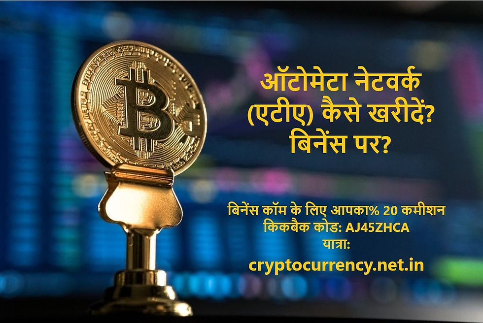 ऑटोमेटा नेटवर्क (एटीए) कैसे खरीदें बिनेंस पर