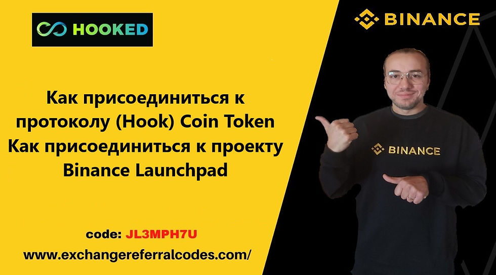Как присоединиться к протоколу (Hook) Coin Token Как присоединиться к проекту Binance Launchpad 2