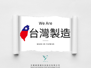 台灣智能販賣機廠商