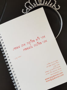 יום אהבה (עצמית) שמח