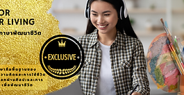 ภาษาพัฒนาชีวิต - เรียนรู้ภาษาใหม่ ไม่ยากอย่างที่คิด (1)