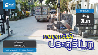 Sabai Home installation works for sliding door motor model 1000 AC