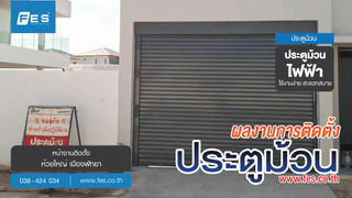 Installation of roller shutter door motor system 1 panel in front of the event : Huay Yai, Pattaya C