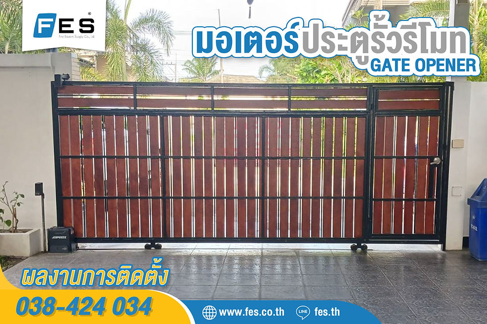ผลงานแก้ไขเปลี่ยนมอเตอร์ใหม่ 1000 AC เปิดผ่านมือถือระบบ WiFi
