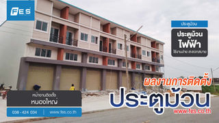 Installation work, roll up door, hand pull system, Nong Yai