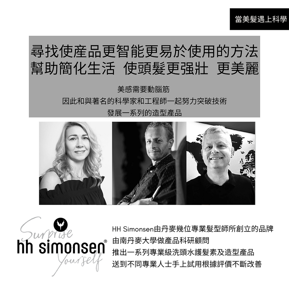 縮圖：HH Simonsen