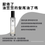 Thumbnail: HH Simonsen - STYLING OIL 髮尾油 100ml