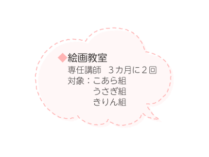課外活動 わかば海津北こども園 課外活動 わかば海津北こども園