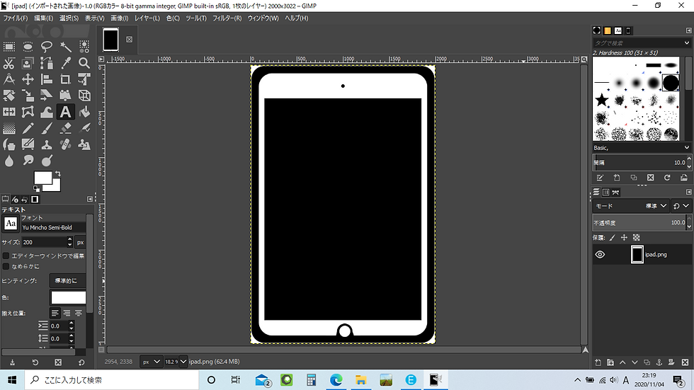 BVE5 iPad制作記 1
