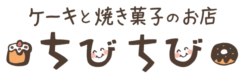 ちびちび