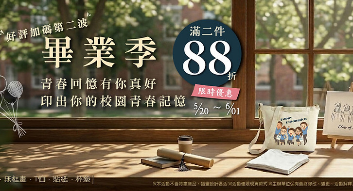 2026-畢業季第二波_官網、Google、FB- 520x1200.jpg