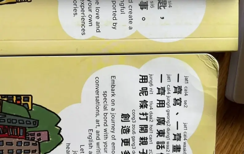 Thumbnail: Award-Winning Cantonese Keepsake Journal for Grown-up and Child