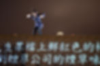 MaD@West Kowloon 2012