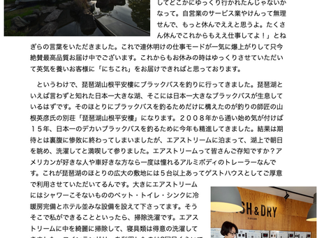 ブラックバス