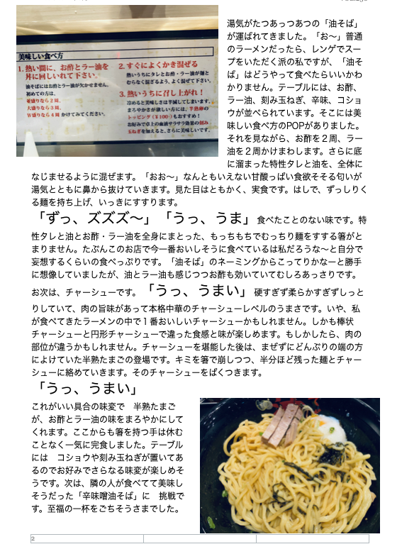 川川うどん　その２