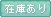 s_zaiko.gif