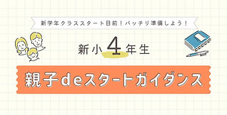 5・4年ガイダンス.jpg