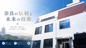 なぜ奈良の地方ビルが不動産経営サミットに登壇するのか