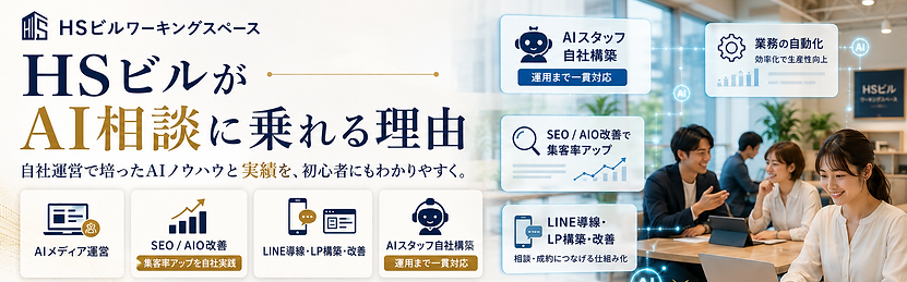 AI運用ノウハウの解説