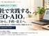 Google検索AIモードへの掲載事例と、自社で実践するSEO・AIOを伝えるHSビルの告知画像