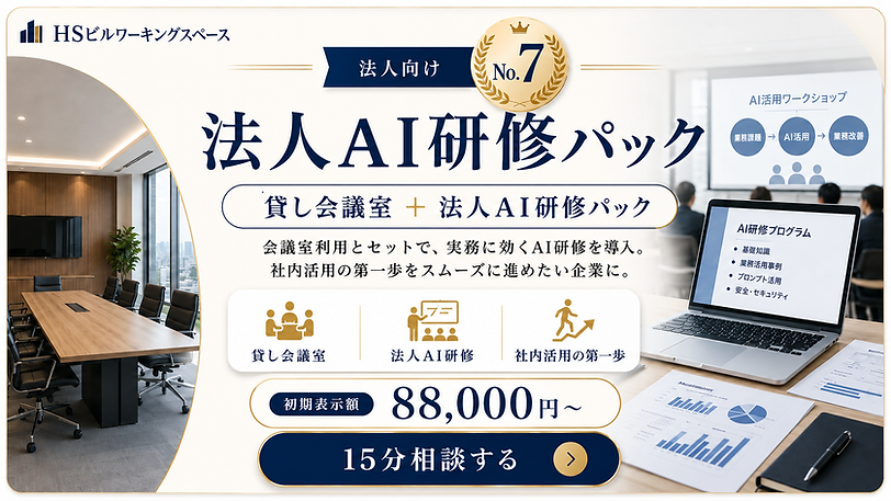 法人プラン