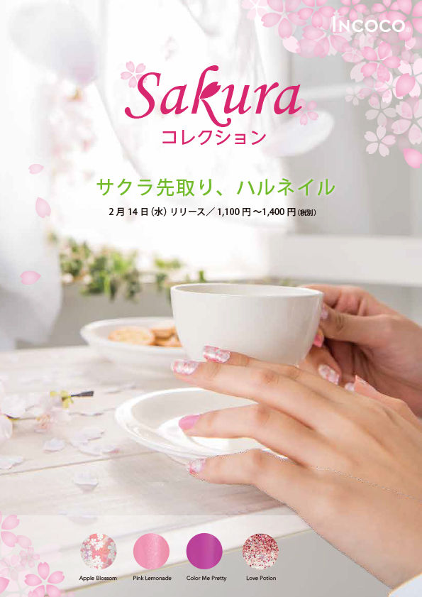 SakuraCollection_A4