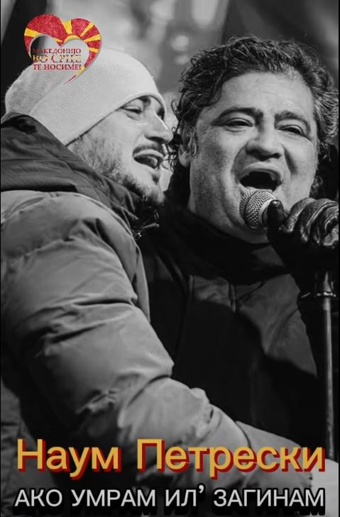 „Ако умрам ил загинам“, химната со која се слави животот, Наум Петрески му ја посвети на Андреј од ДНК