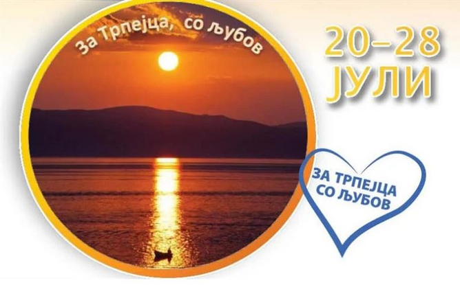 Со “Ние на зајдисонце“ и Силви бенд во Трпејца стартуваше културно забавно лето