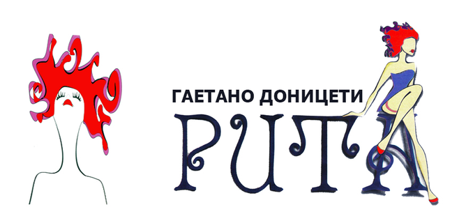 Операта „Рита“ од Гаетано Доницети во Националната опера и балет