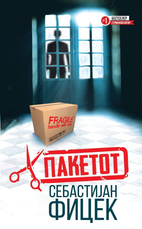 Книга: „Пакетот“ – и нова непрoспиена ноќ