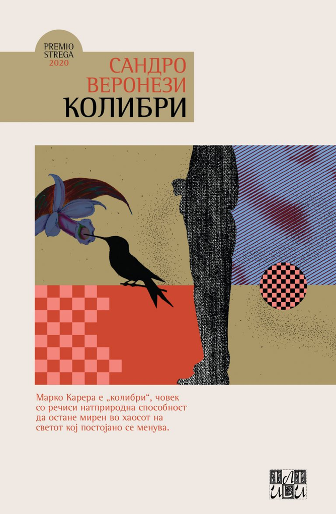 „Колибри“ – најдобриот италијански роман за 2020 објавен на македонски