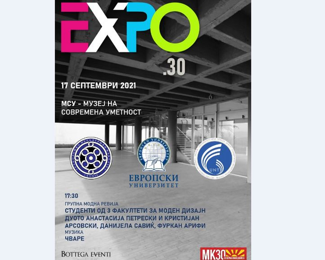 Модни ревии на македонски дизајнери, документарец, диџеј сетови… на Expo.30