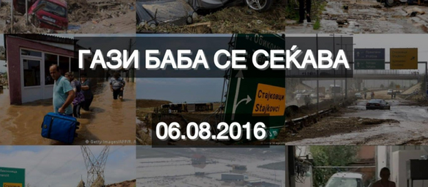 Девет години од катастрофалните поплави во Гази Баба, Македонија во кои загинаа 22 лица
