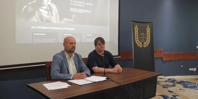 Над 25 странски поети на 62. издание на „Струшките вечери на поезијата“