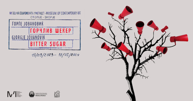 „Горчлив шеќер“ – мултимедијален проект на Ѓорѓе Јовановиќ