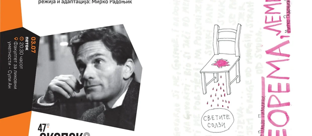 Претстава, филм и концерт викендов на Скопско лето