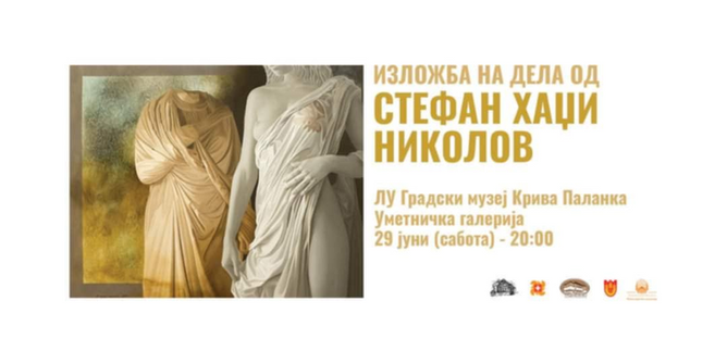 Изложба на македонскиот сликар Стефан Хаџи-Николов во Крива Паланка