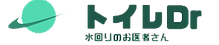トイレDr