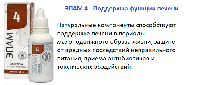 Эпам 900 Цена