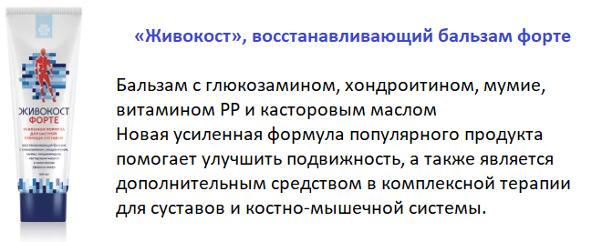 Живокост Сибирское Здоровье Фото