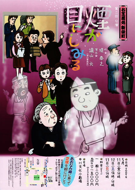お芝居処 新栄町 遠山事務所 OFFICIAL WEBSITE 遠山 元