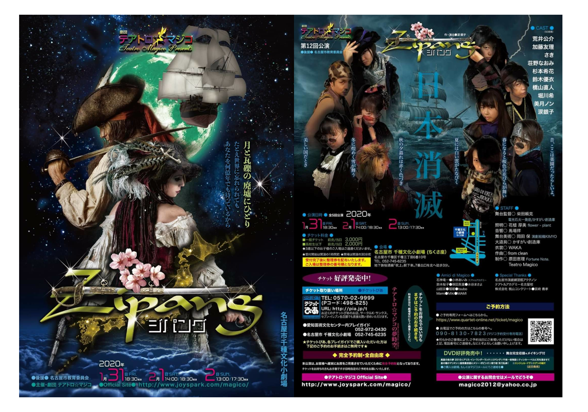 Home 遠山事務所 公式ホームページ