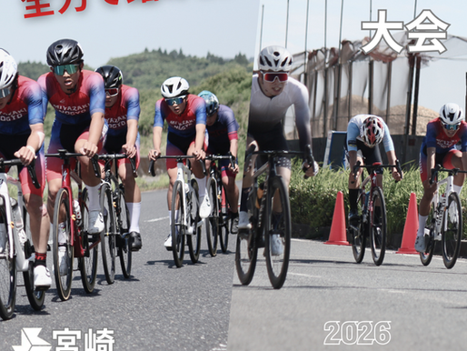 2026みやざき県民総合スポーツ祭兼宮崎県高等学校総合体育大会～ロードレース～