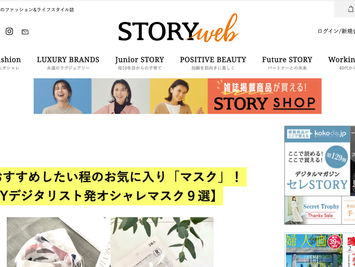 『STORY Web』に掲載いただきました。